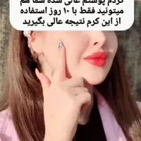 کرم سفید کننده و ضد لک ضد پیری رفع چروک جوش پوست|آرایشی، بهداشتی، درمانی|تهران, کامرانیه|دیوار