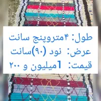 چهار عدد چیت