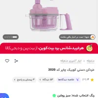 خرد کن دستی کوییک چاپر سفید رنگ|خردکن، آسیاب، غذاساز|تهران, سید خندان (جلفا)|دیوار