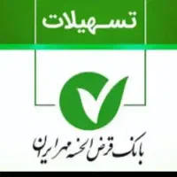 وام بانک مهر