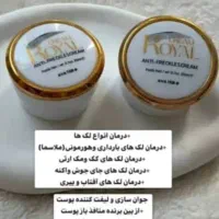 پودر شپش تضمینی|حراج|دهدشت, |دیوار