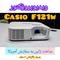 ویدیو پروژکتورکاسیو F121W .وضوح تصویرفراترازانتظار