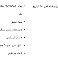 پاتیل پخت شیر ۲۰۰ لیتری|فروشگاه و مغازه|دهدشت, |دیوار