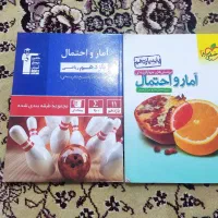 کتابهای درسی و کنکور|کتاب و مجله آموزشی|سبزوار, جهاد کشاورزی|دیوار