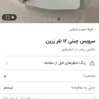 دکوری|ظروف سرو و پذیرایی|اسلام‌شهر, شهرک قائمیه|دیوار