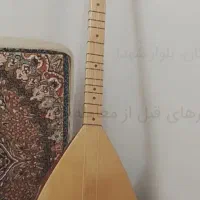 ساز باغلمه