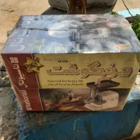 چرخ گوشت قدیمی نو