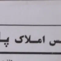 ۱۰۰ متر  پیش فروش آپارتمان بلوار صدوق