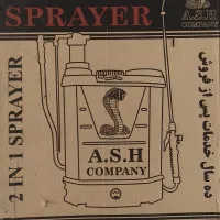 سم پاش شارژی دوکاره