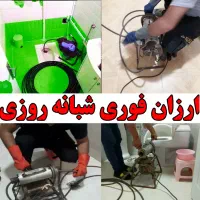 لوله بازکنی ارزانتر از همه جا ۲۴ساعته فعال فنر زنی