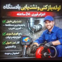 لوله بازکنی شفق قائمیه امیریه ارتش وحیدخاقانی نظر