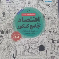 کتاب تست انسانی
