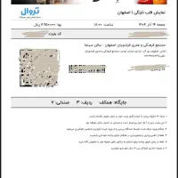 تئاتر قلب نارنگی جمعه ساعت ۶