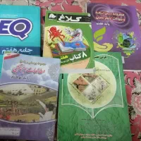 کتاب کار هفتم