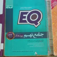 کتاب های مخصوص سال نهم