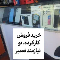 گوشی کارکرده و نیازمند تعمیر