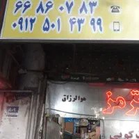 گاردان کشنده دیما باچهارشاخ|قطعات یدکی و لوازم جانبی|کن, |دیوار