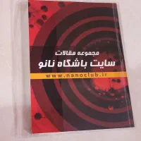 کتاب|کتاب و مجله ادبی|سنندج, |دیوار