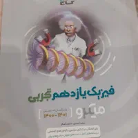 کتاب های سال دهم ، یازدهم|کتاب و مجله آموزشی|تهران, سعادت‌آباد|دیوار
