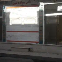 رهن  مغازه و منزل ده متری اخلاقی