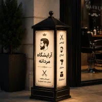 آموزش آرایشگری