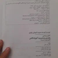 کتاب دانشگاه فرهنگیان|کتاب و مجله آموزشی|قم, نیروگاه|دیوار
