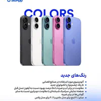 آیفون ۱۶ نرمال دوسیم کارت ریجستر شده|موبایل|کرج, گوهردشت|دیوار