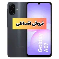 گوشی سامسونگ Galaxy A07 حافظه ۱۲۸ رم ۴