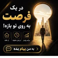 فرصت شغلی میلیونی در منزل