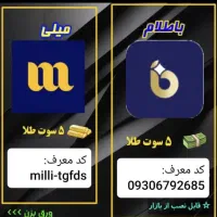 باثبت نام در سایتها پول دربیار(عکس ها رو حتماببین)|کارت هدیه و تخفیف|مشهد, گلبرگ شمالی|دیوار