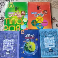 کتاب گام به گام دروس پنجم ـ هفتم ـ هشتم