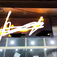 تابلو چلنیوم با اسم شمعدونی