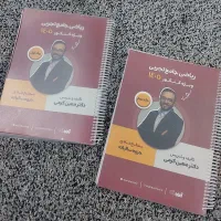 جزوه معین کرمی