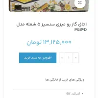 هودتمام لمسی‌ گاز صفحه ای تکنو ایتالیا