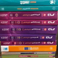 کتاب کمک درسی کنار تجربی در حد نو