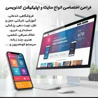 طراحی سایت اختصاصی اقساطی بدون بهره