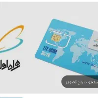 فروش خط دائمی شیراز