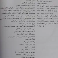 کتاب جمع بندی مهروماه|کتاب و مجله آموزشی|قم, انسجام|دیوار