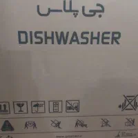 فروش ظرفشویی جی پلاس