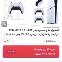 ps5 slim 1tra|کنسول، بازی ویدئویی و آنلاین|محمدشهر, محمدشهر|دیوار