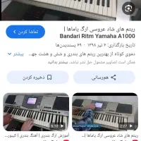 ارگ a1000