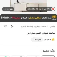 ساعت دیواری مدرن|ساعت دیواری و تزئینی|تهران, ابوذر|دیوار