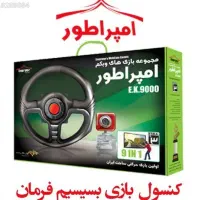 بازی مهیج|کنسول، بازی ویدئویی و آنلاین|دورود, |دیوار