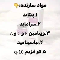 کرم ضد چین و چروک اورژانسی گاتیو|آرایشی، بهداشتی، درمانی|رشت, منظریه|دیوار