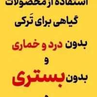 رها شو(زندگی جدید و پاک)|فعالیت داوطلبانه|یاسوج, |دیوار