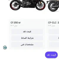 cf ریس ۲۵۰|موتورسیکلت|کرمانشاه, |دیوار