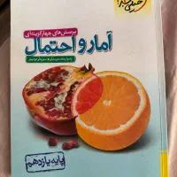 کتاب های تست رشته ریاضی