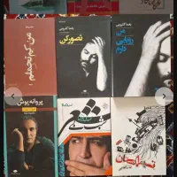 کتاب های کاملا نو با تخفیف ویژه تا ۵۰٪|کتاب و مجله ادبی|شیراز, قدوسی غربی|دیوار