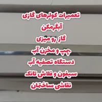 تعمیرات کولر (با قیمت مناسب)