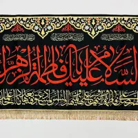 کتیبه یا پشت منبری|صنایع دستی و سایر لوازم تزئینی|تربت‌حیدریه, بوستان باغ ملی|دیوار